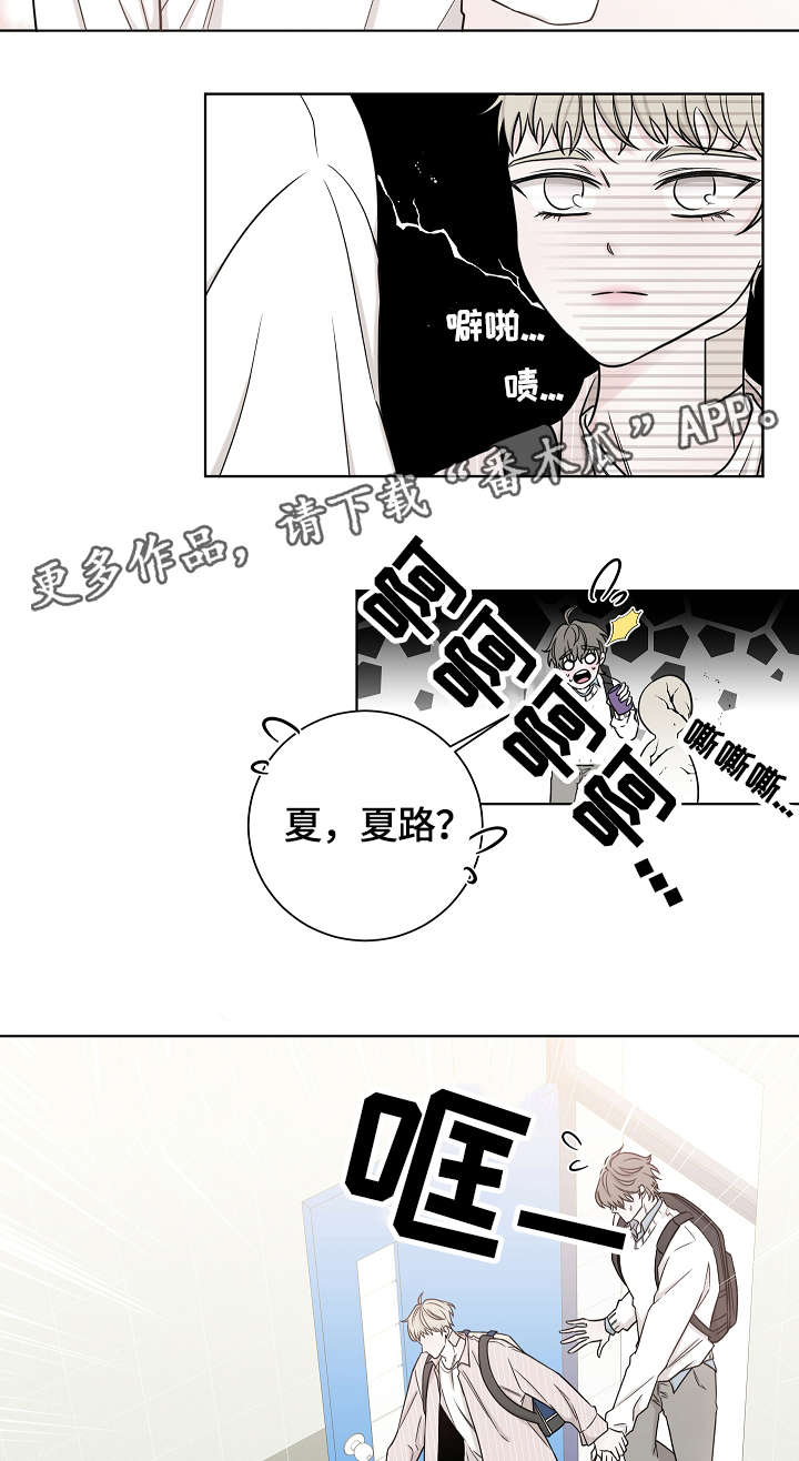 大块头玩伴漫画,第40章：坚持下去5图