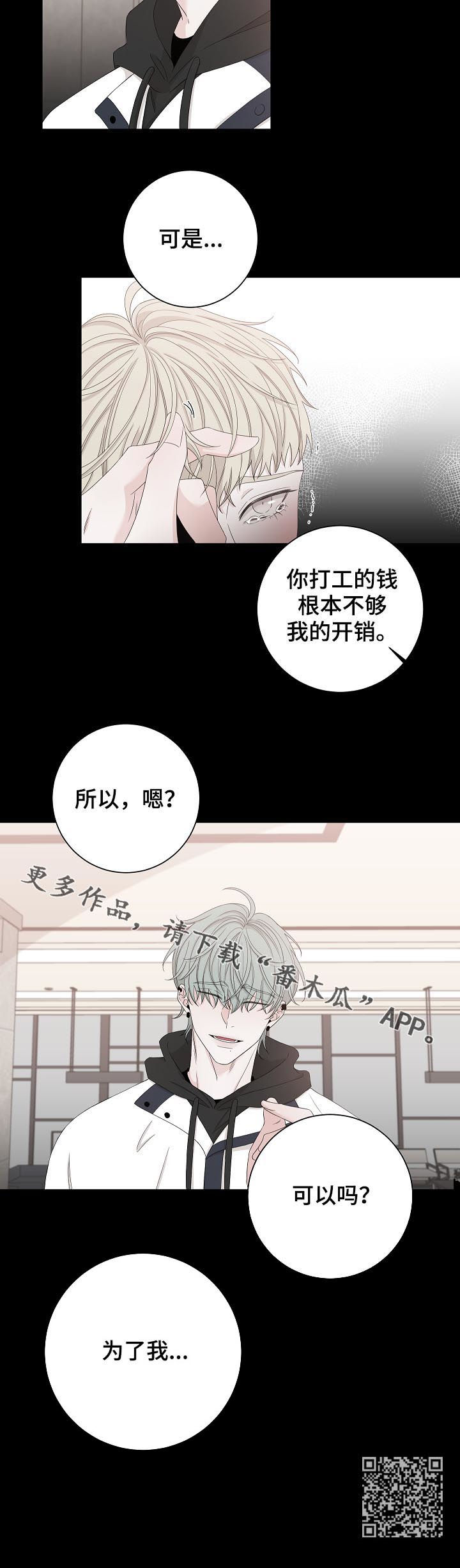 大块头有大智慧未删减版漫画,第91章：狗东西5图