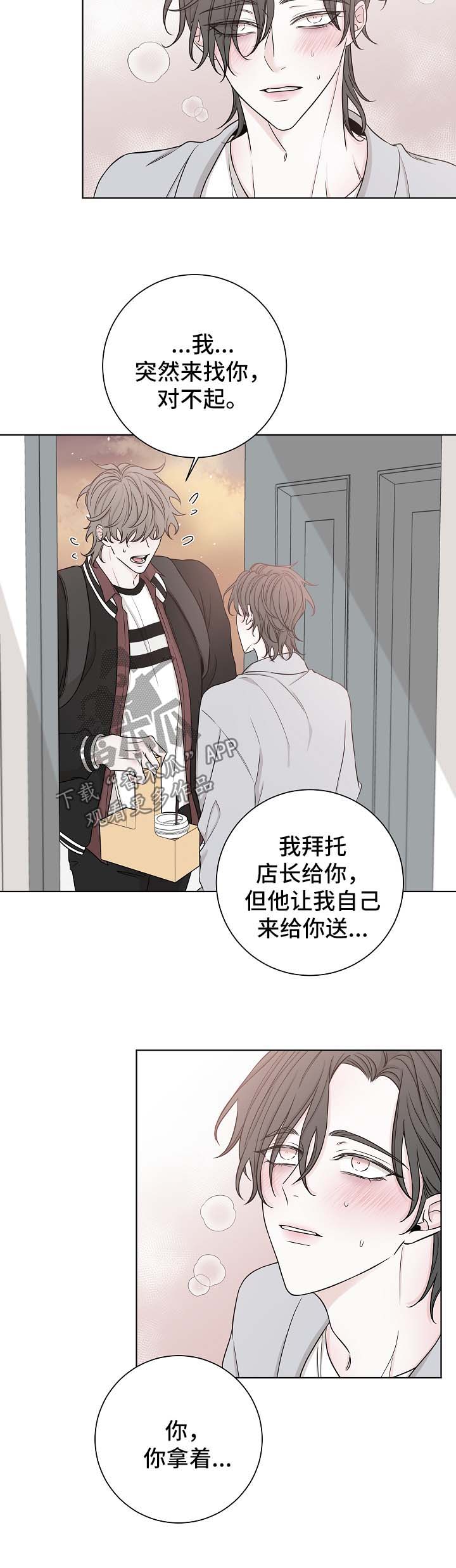 大块头玩伴漫画,第56章：咖啡3图