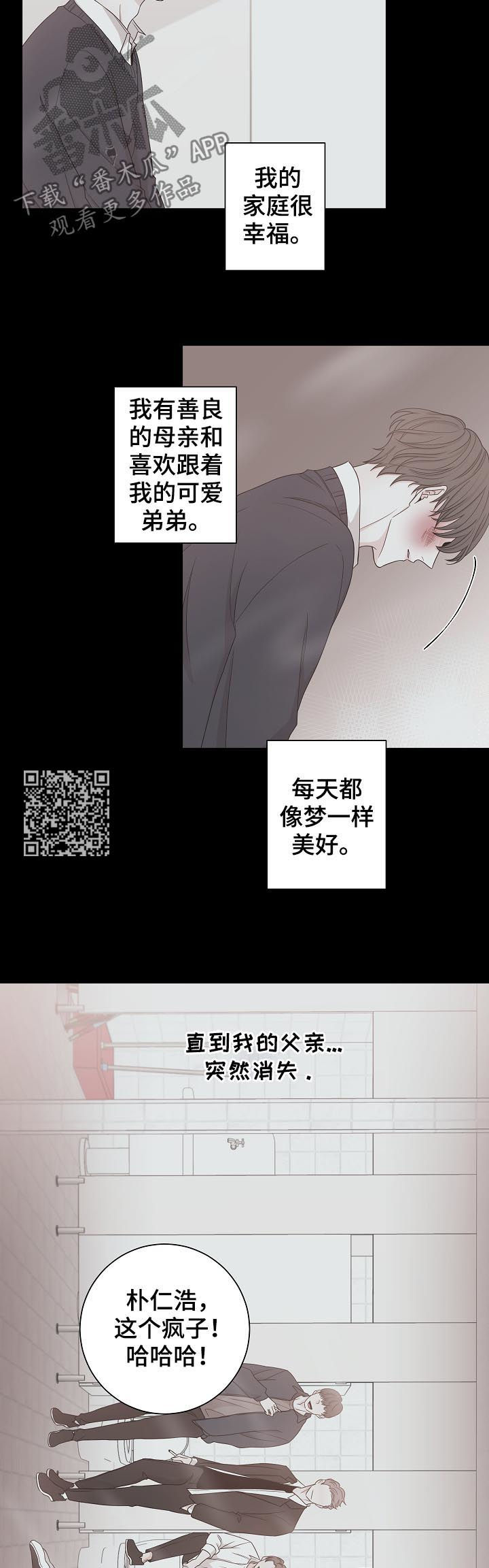 大块头有大智慧未删减版漫画,第67章：过去2图