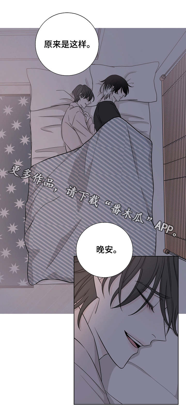 大块头玩伴漫画,第20章：老样子3图