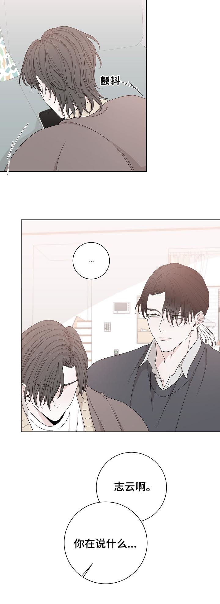 大块头玩伴漫画,第71章：一个人3图