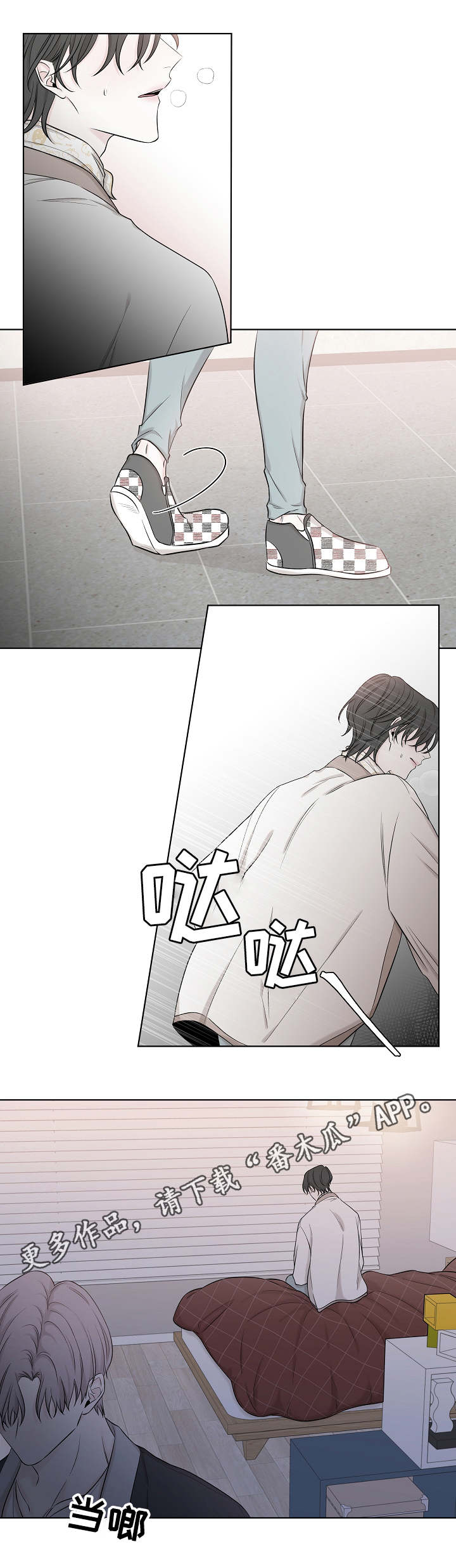 大块头玩伴漫画,第36章：信任4图