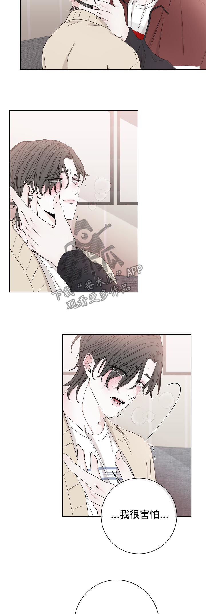 大块头玩伴漫画,第73章：别哭了4图