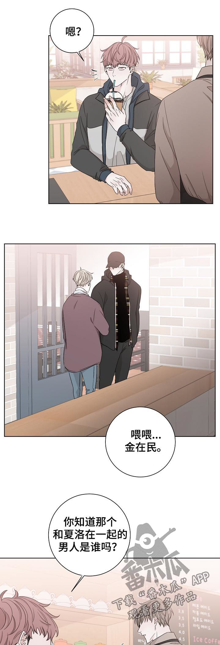 大块头玩伴漫画,第80章：怎么回在这1图