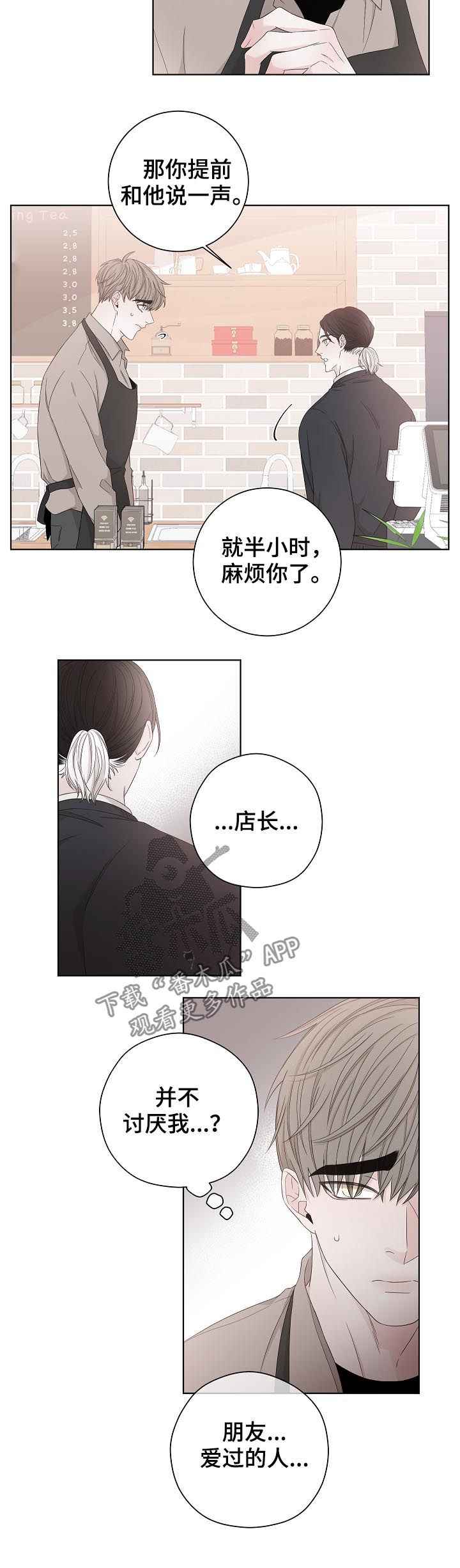 大块头玩伴漫画,第88章：看起来不错3图