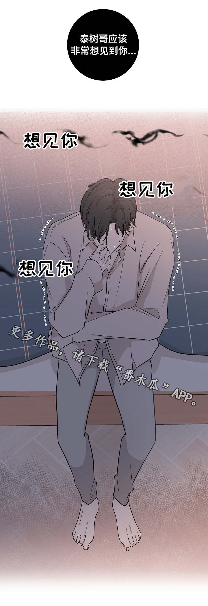 大块头皮漫画,第19章：很奇怪1图