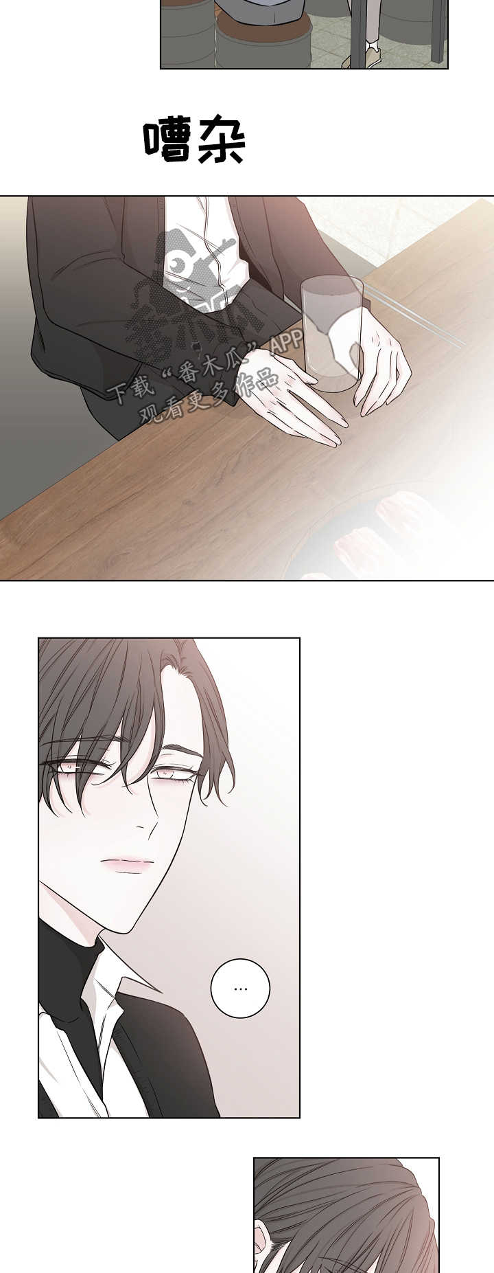 大块头玩伴漫画,第43章：恶意2图