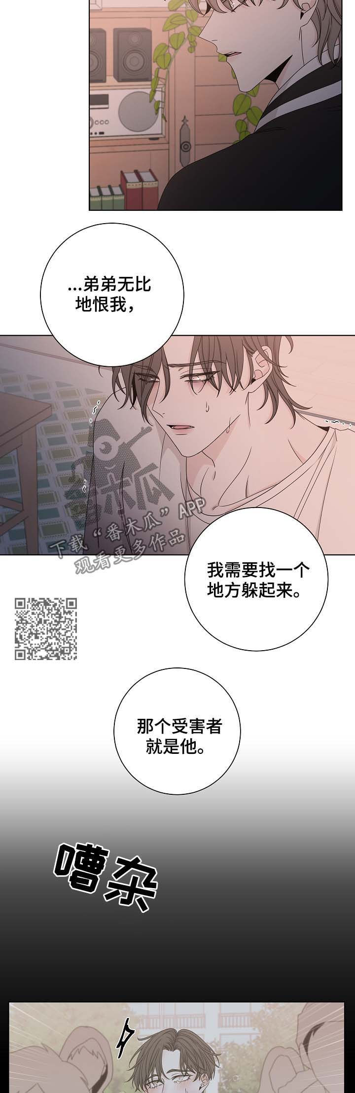 大块头玩伴漫画,第63章：贪心5图