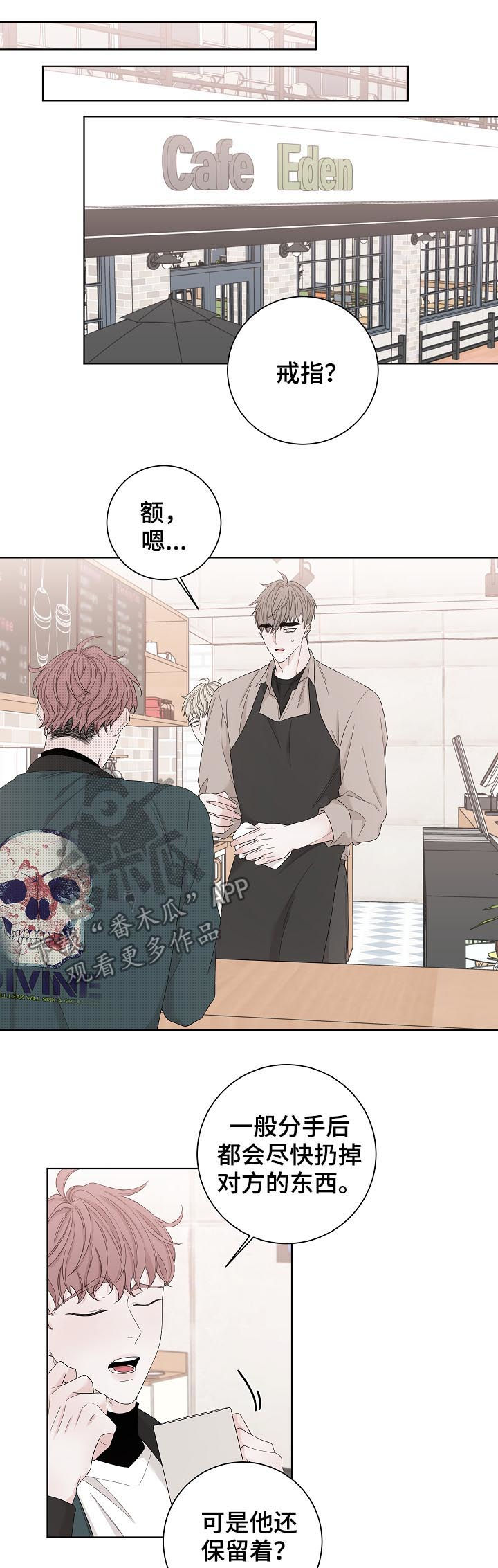 大块头玩伴漫画,第100章：戒指3图