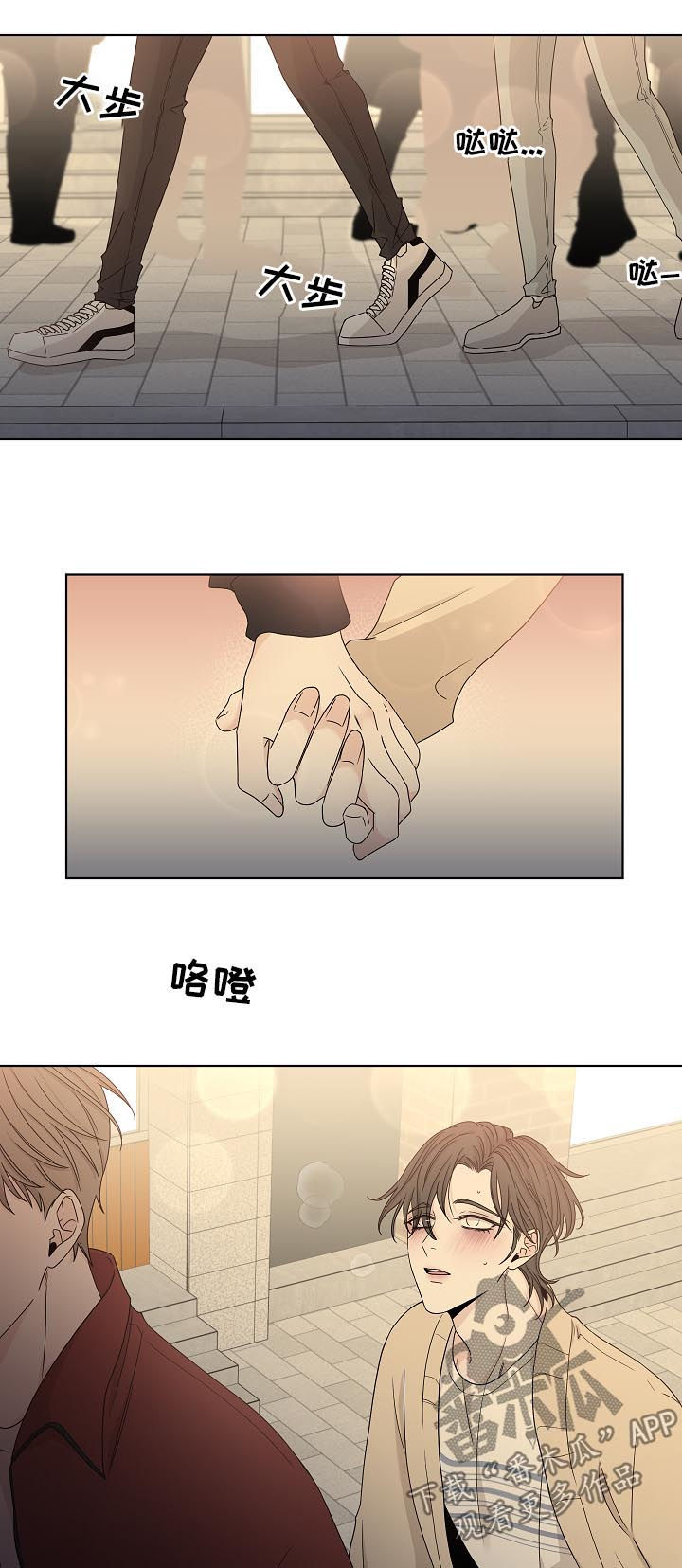 大块头玩伴漫画,第72章：别放弃我5图