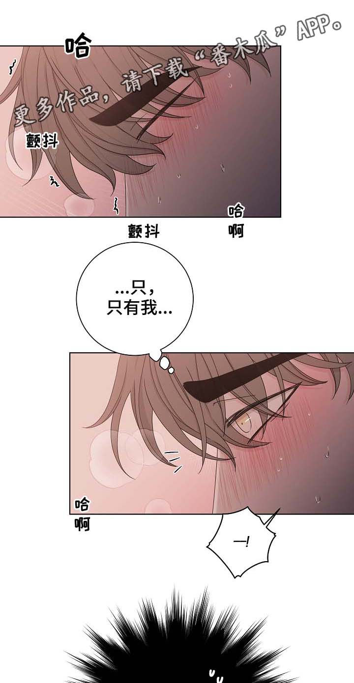 大块头玩伴漫画,第66章：残忍1图