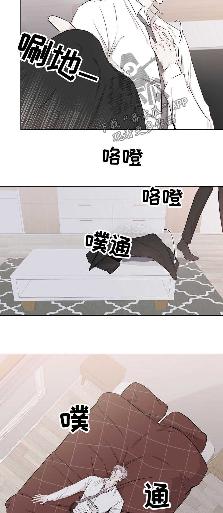 大块头玩伴漫画,第41章：难搞定4图