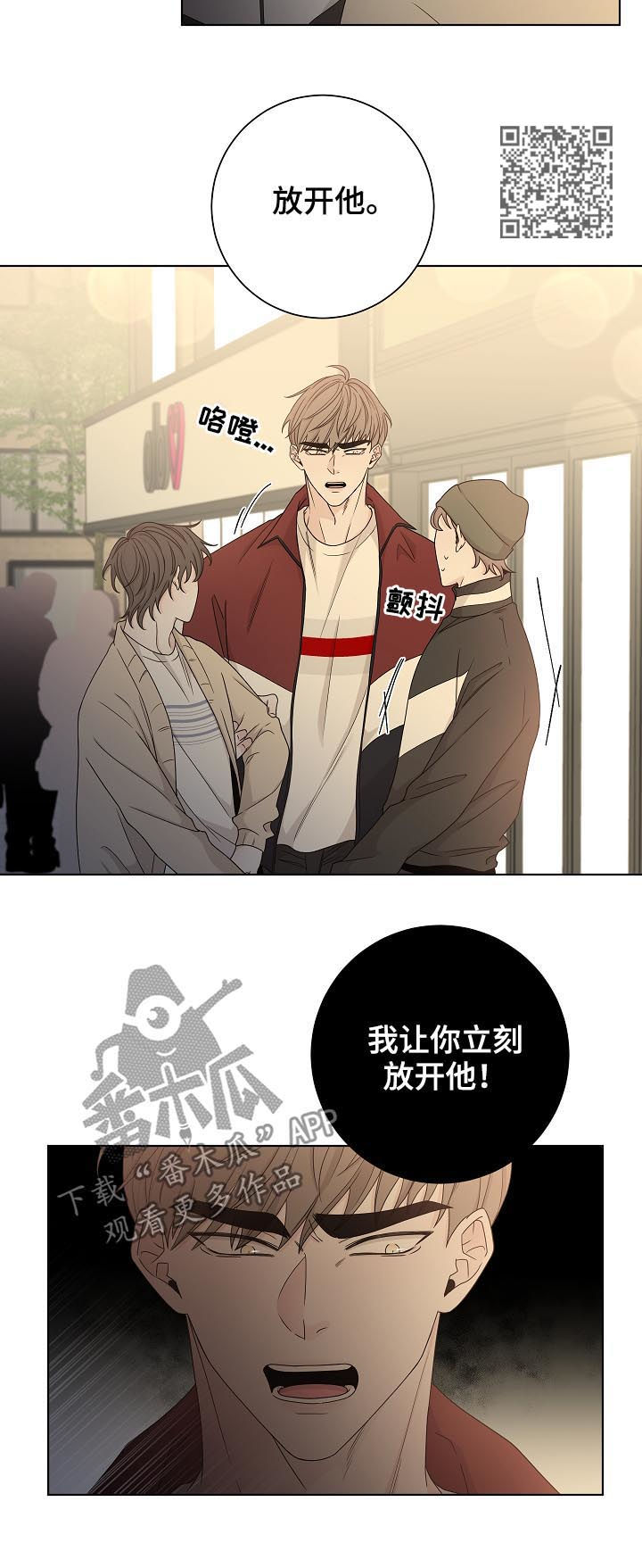 大块头玩伴漫画,第72章：别放弃我4图