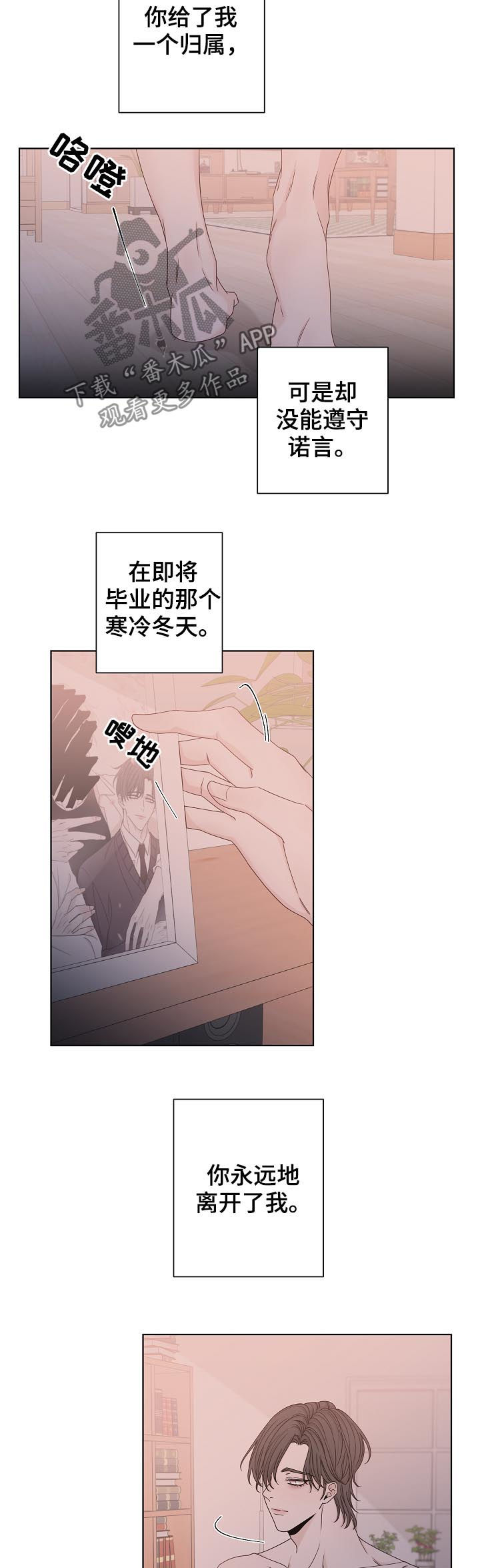 大块头玩伴漫画,第69章：同类人3图