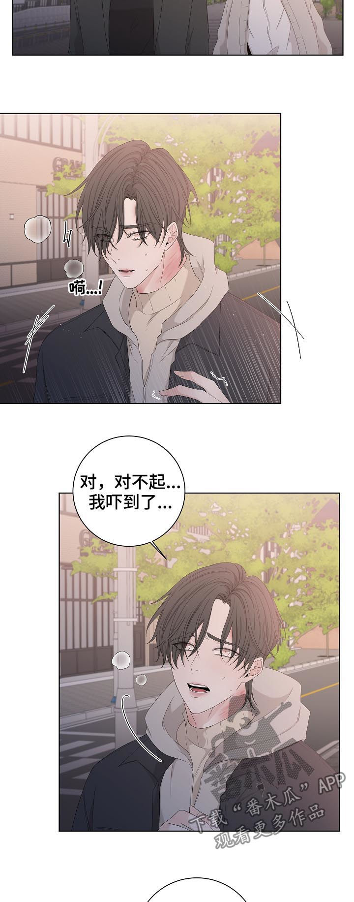 大块头玩伴漫画,第92章：家暴3图