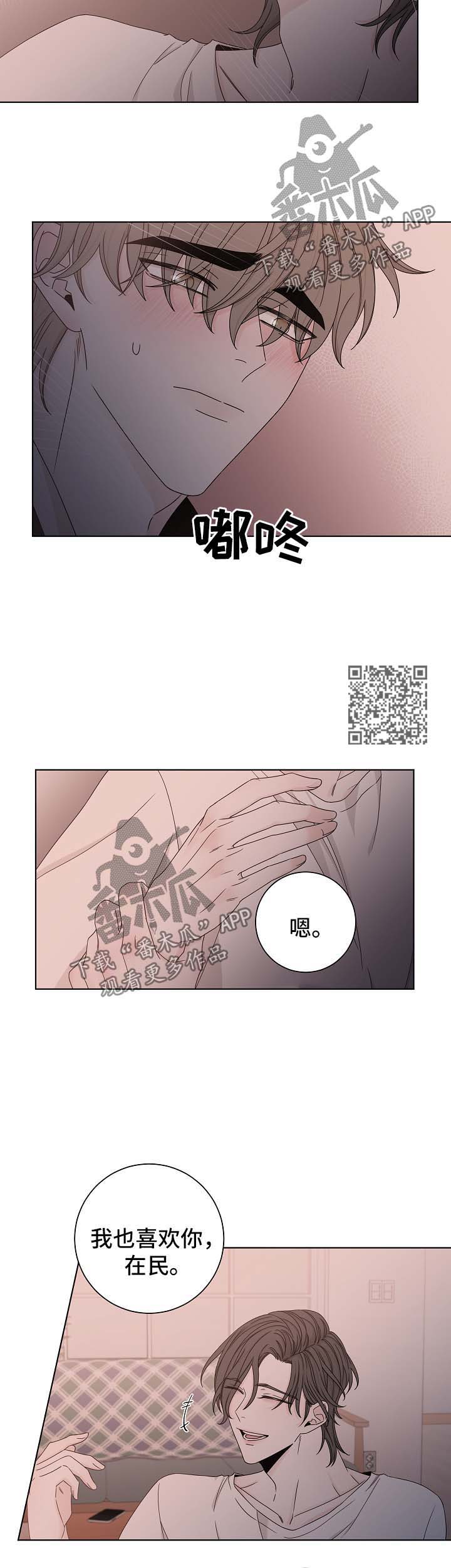 大块头有大智慧未删减版漫画,第62章：告白2图