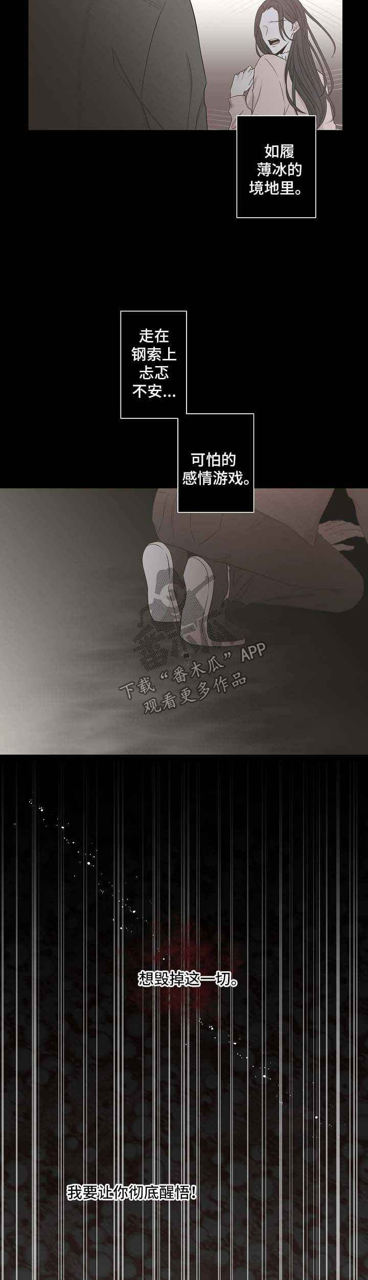 大块头玩伴漫画,第54章：谎话4图