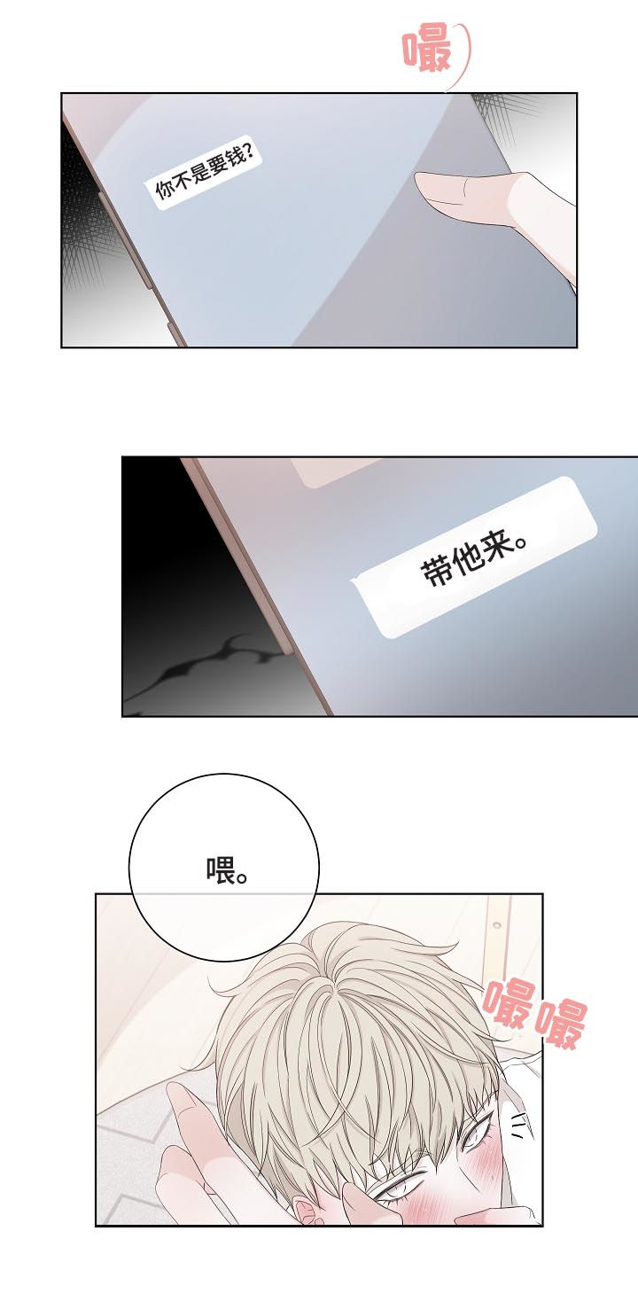 大块头玩伴漫画,第83章：认错了3图