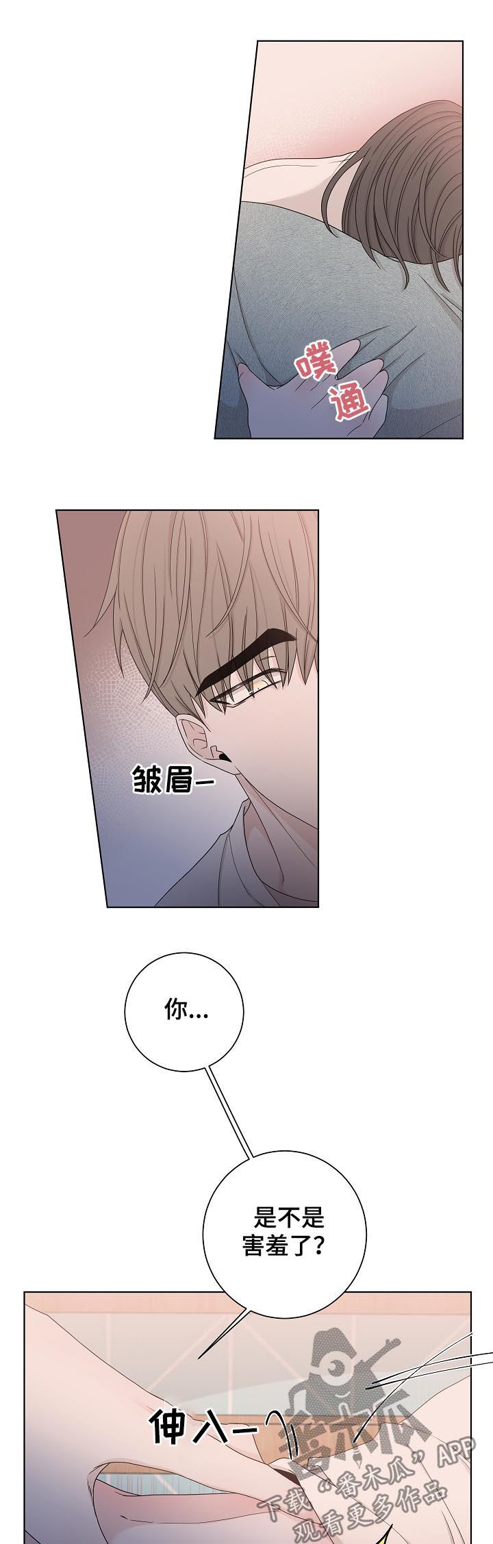 大块头玩伴漫画,第74章：不会停下来3图