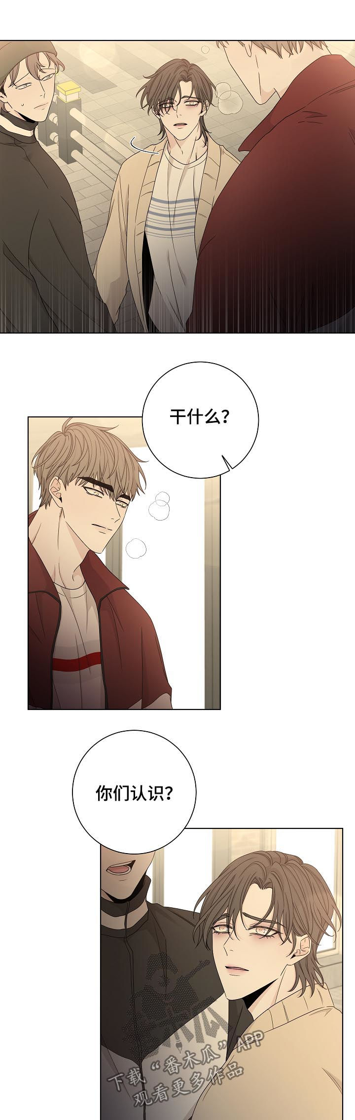 大块头玩伴漫画,第72章：别放弃我3图