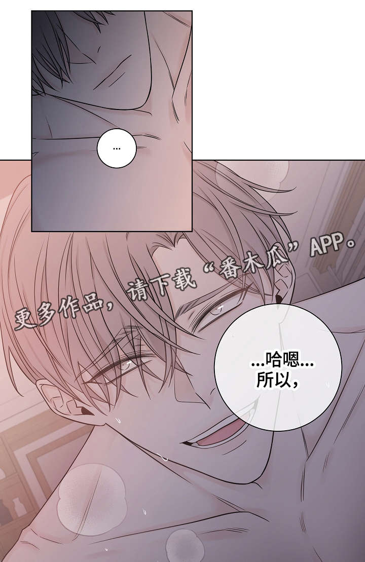 大块头玩伴漫画,第38章：我能待的地方1图