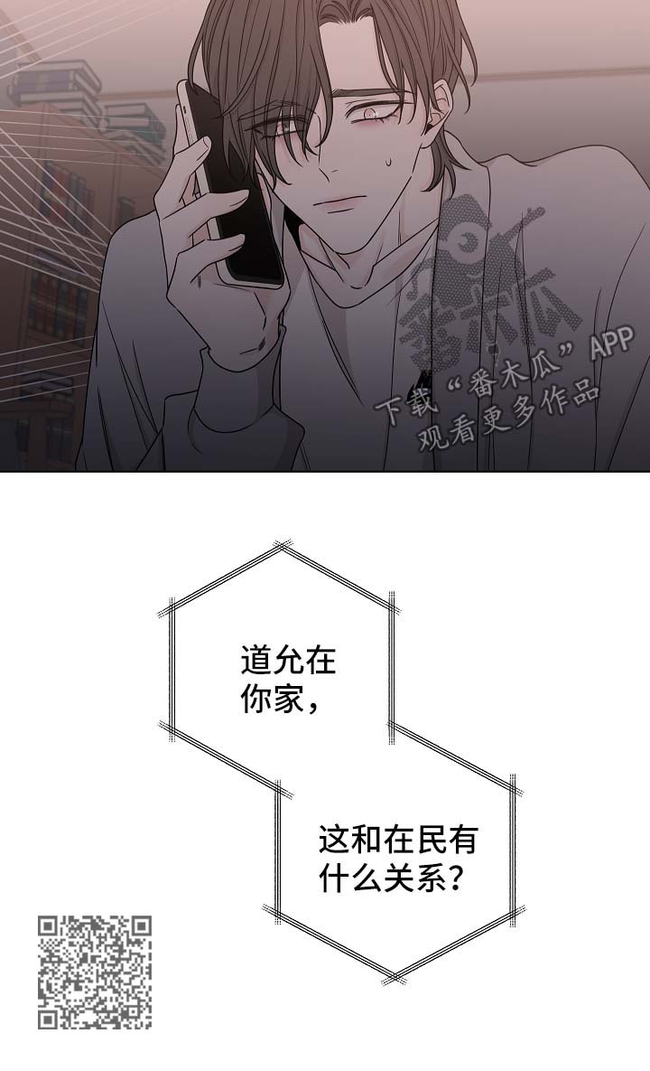 大块头玩伴漫画,第57章：询问5图