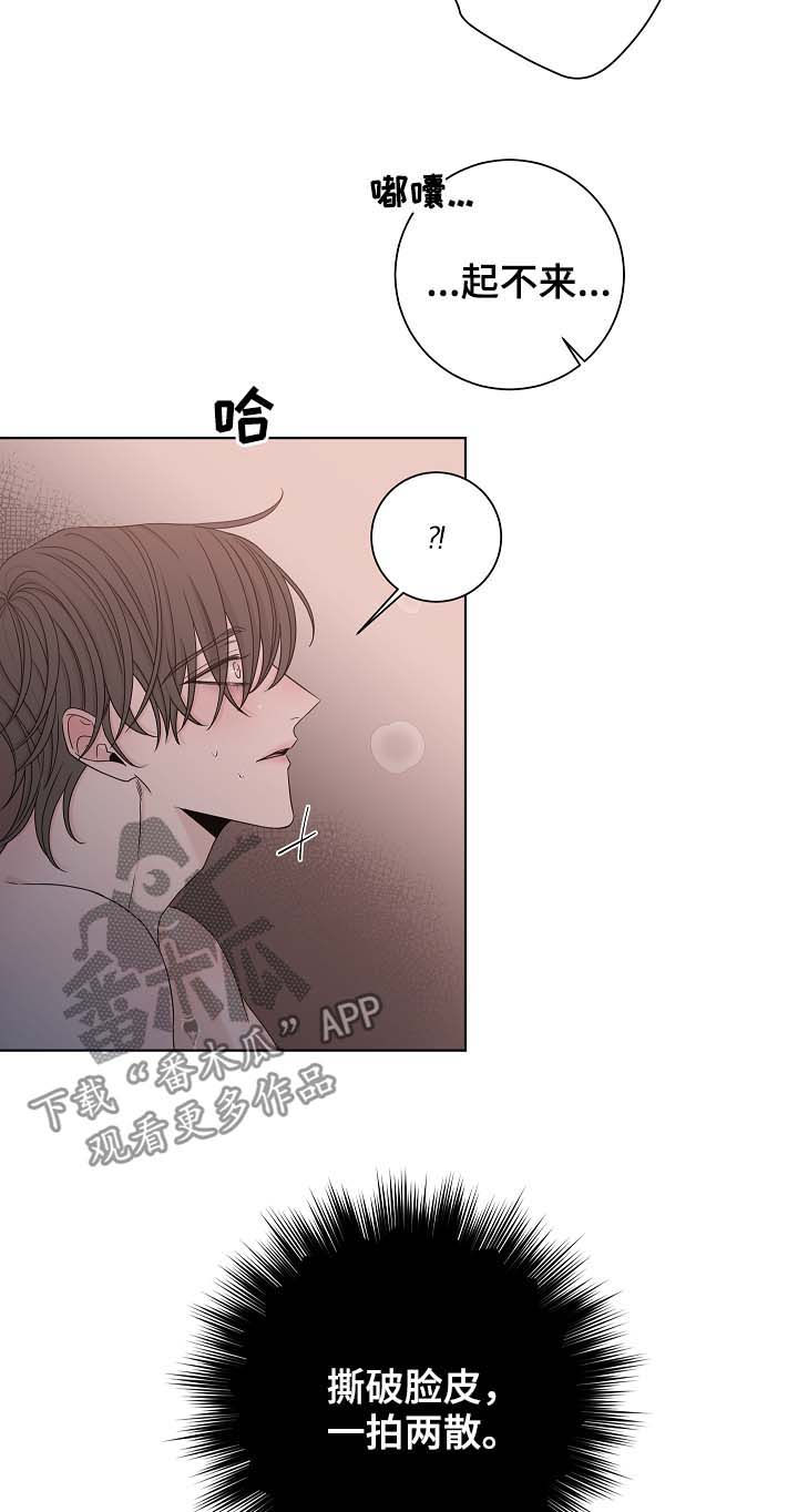 大块头皮视频漫画,第66章：残忍2图