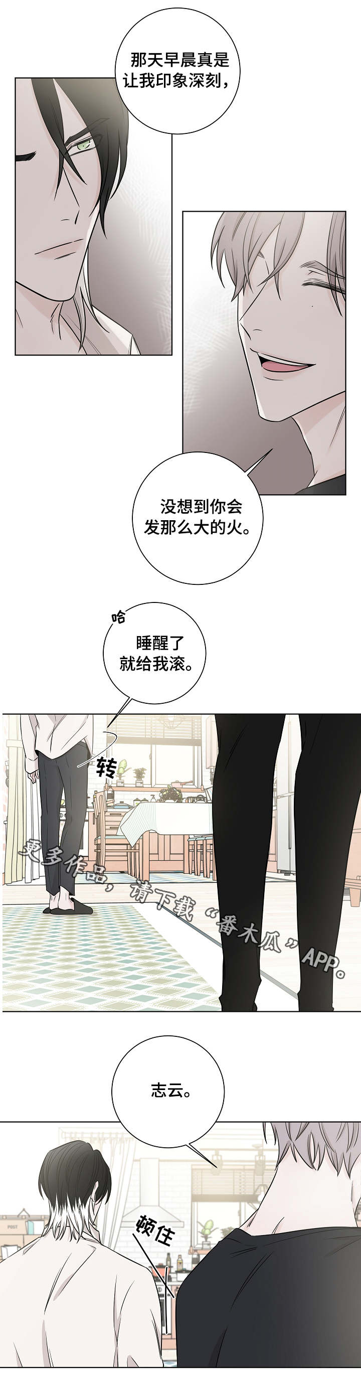 大块头玩伴漫画,第28章：怜悯3图