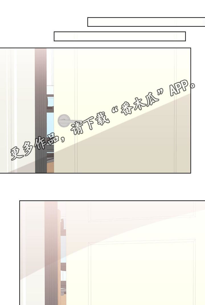 大块头玩伴漫画,第87章：牵手五秒1图