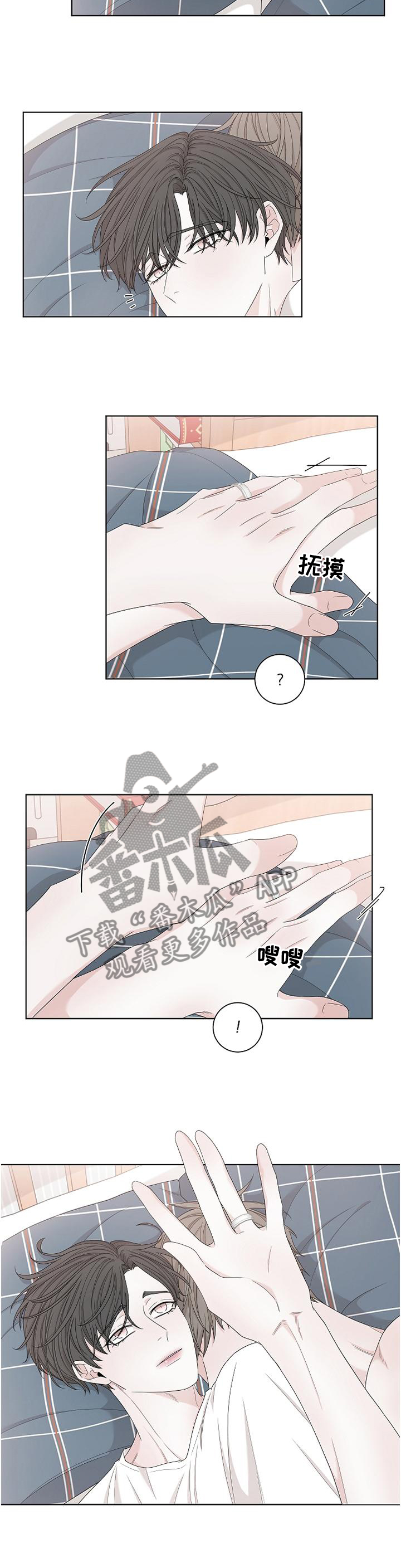 大块头玩伴漫画,第116章：【完结】再也不会放开2图