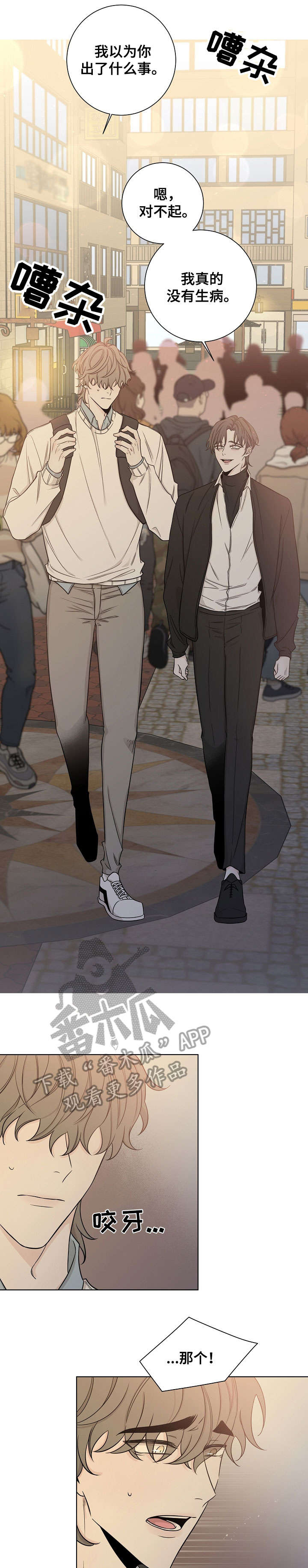 大块头玩伴漫画,第46章：脸1图