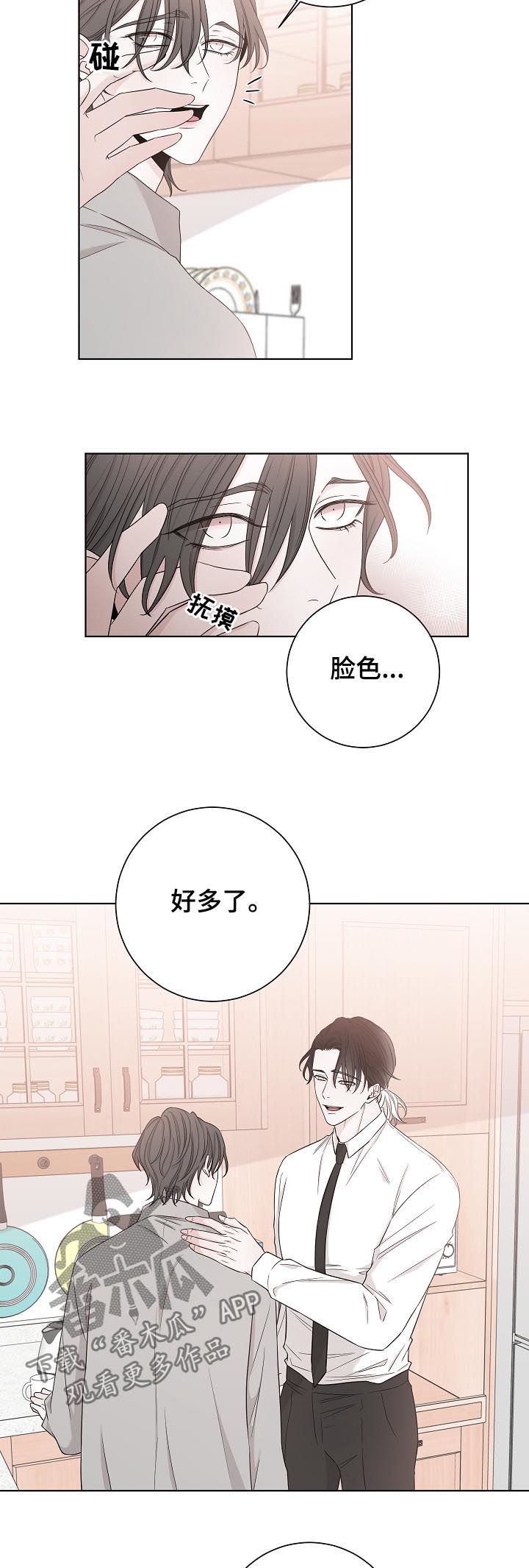 大块头玩伴漫画,第77章：我也是5图