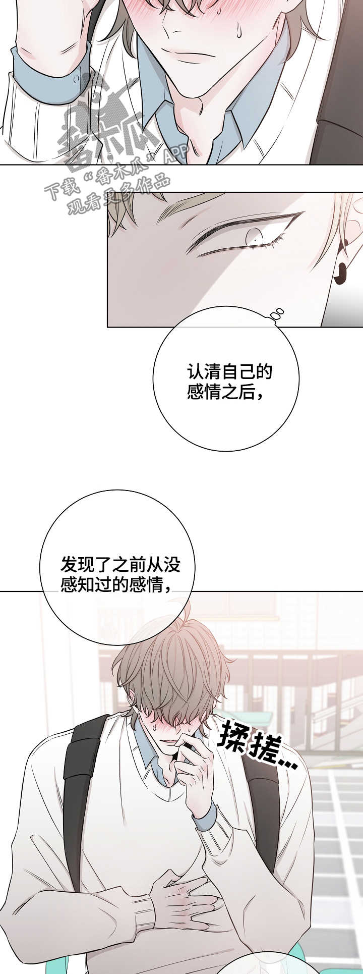 大块头玩伴漫画,第41章：难搞定2图