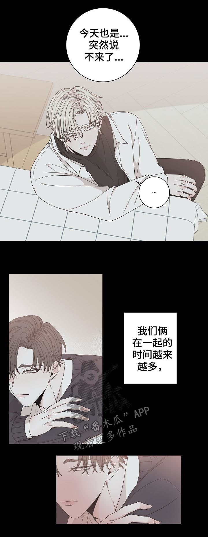 大块头玩伴漫画,第68章：太阳2图