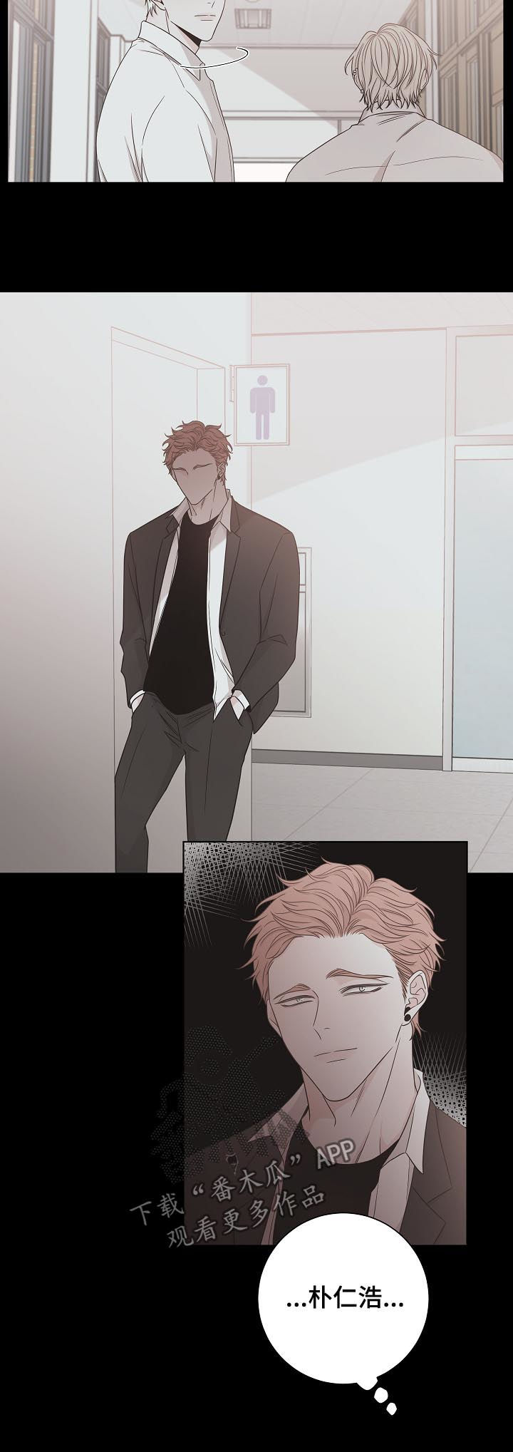 大块头玩伴漫画,第68章：太阳4图