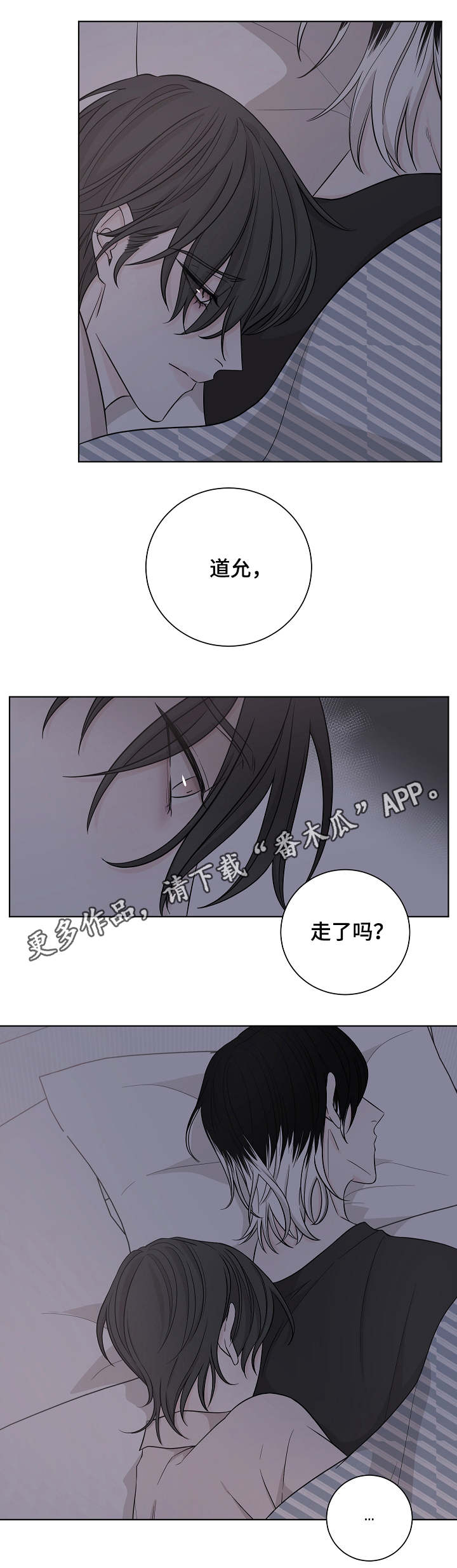 大块头玩伴漫画,第20章：老样子5图