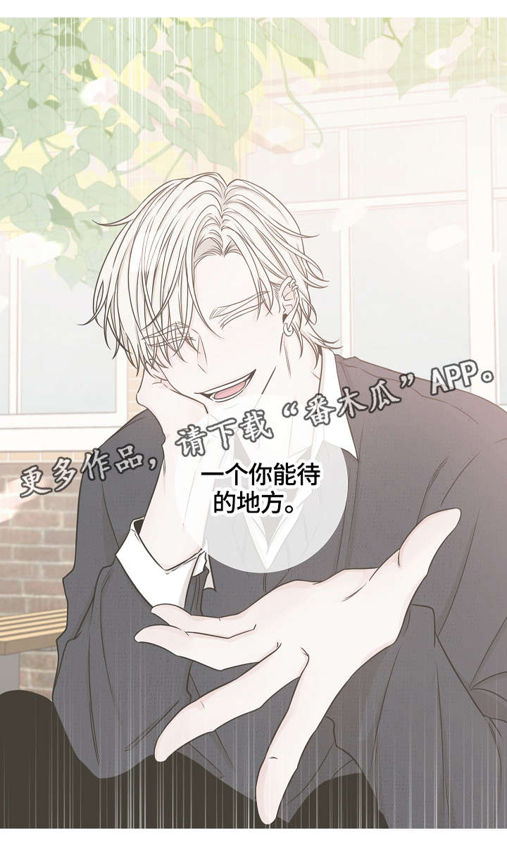 大块头玩伴漫画,第38章：我能待的地方3图