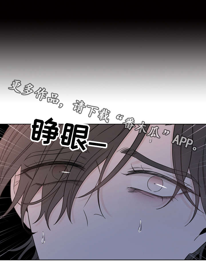 大块头玩伴漫画,第37章：长夜漫漫3图