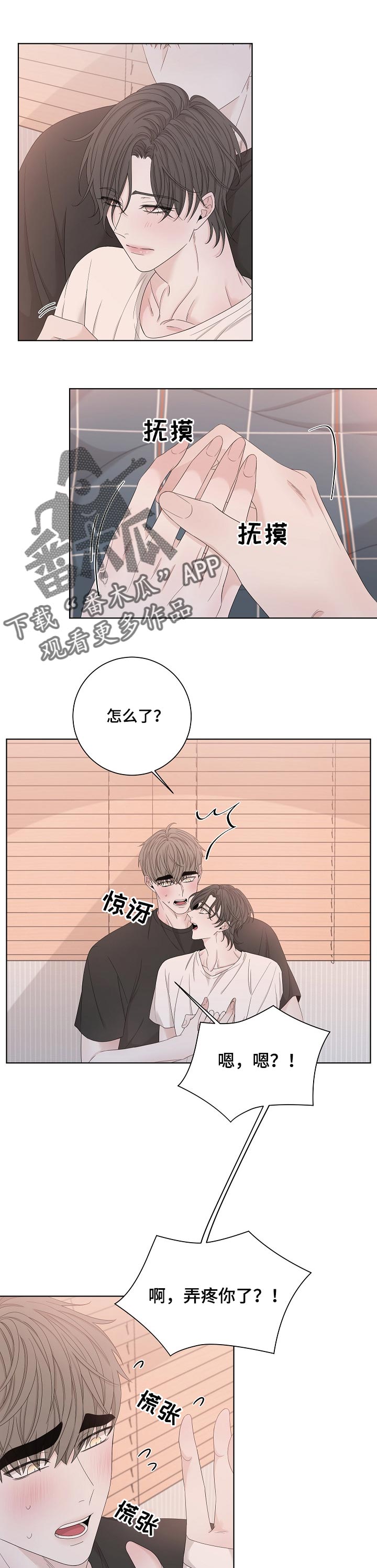 大块头玩伴漫画,第109章：又搞什么鬼1图
