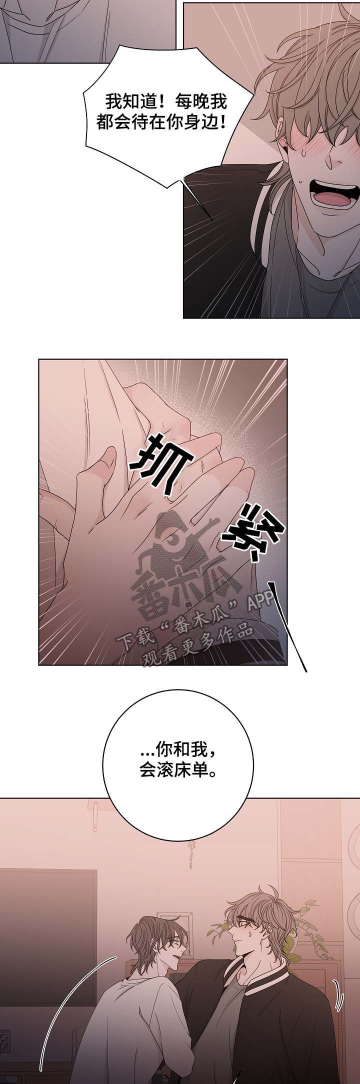 大块头玩伴漫画,第64章：代替5图