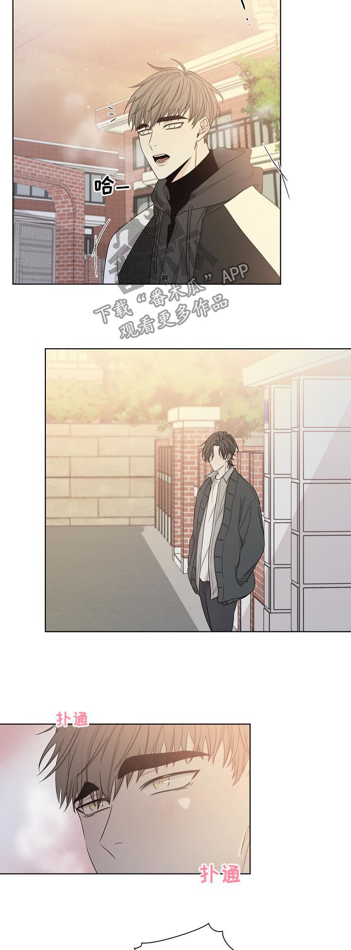 大块头玩伴漫画,第77章：我也是3图