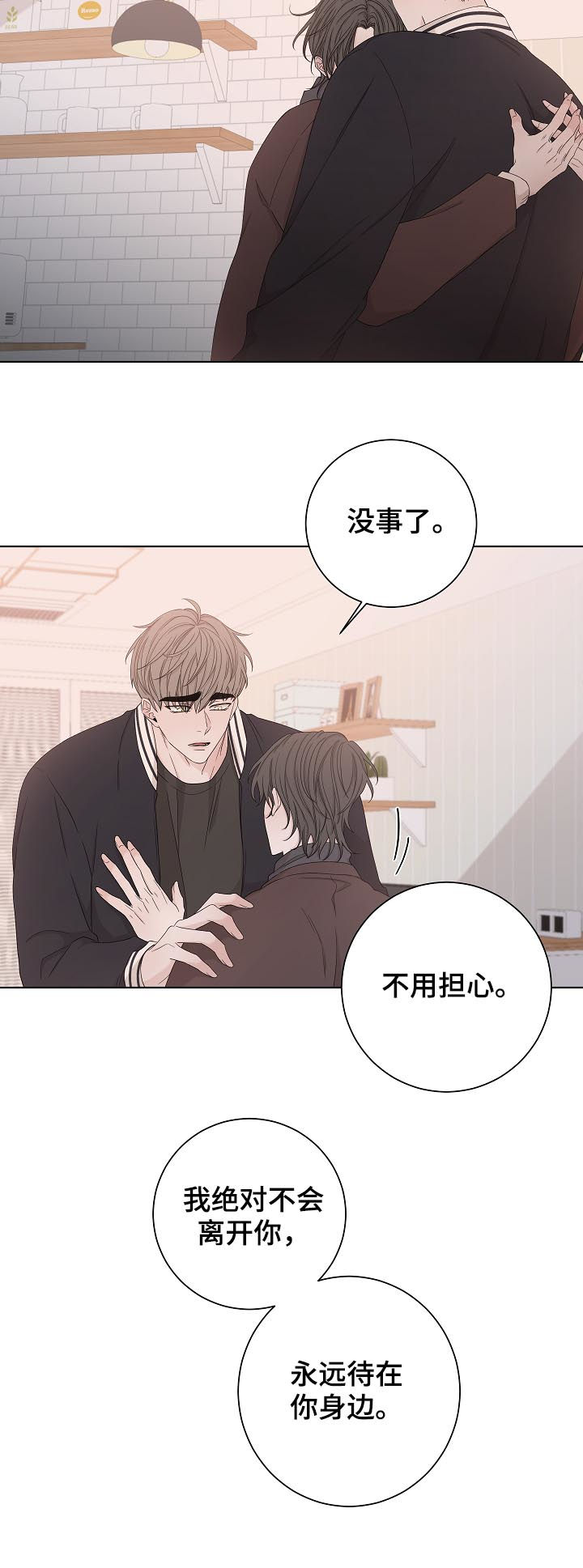 大块头玩伴漫画,第84章：神经病4图