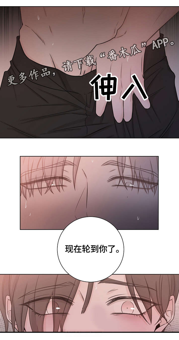 大块头玩伴漫画,第38章：我能待的地方5图