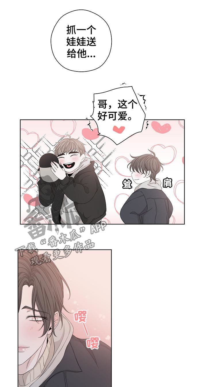 大块头玩伴漫画,第88章：看起来不错5图