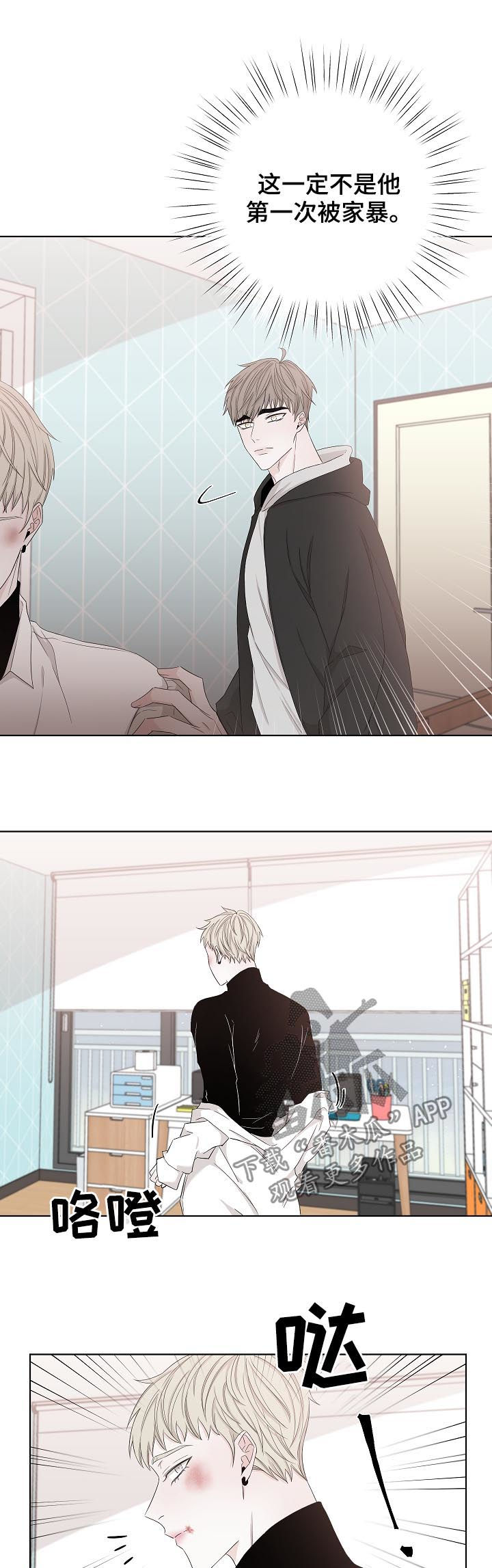 大块头玩伴漫画,第95章：不是第一次2图