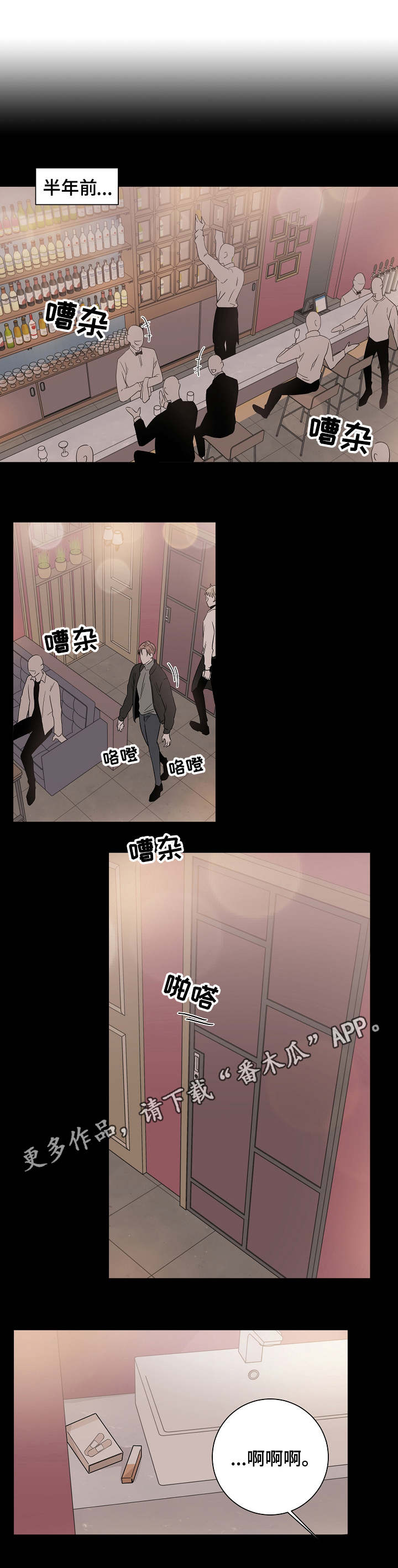 大块头玩伴漫画,第25章：妄加揣测4图