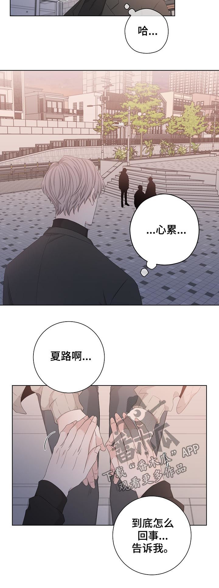 大块头玩伴漫画,第90章：早就结束了5图