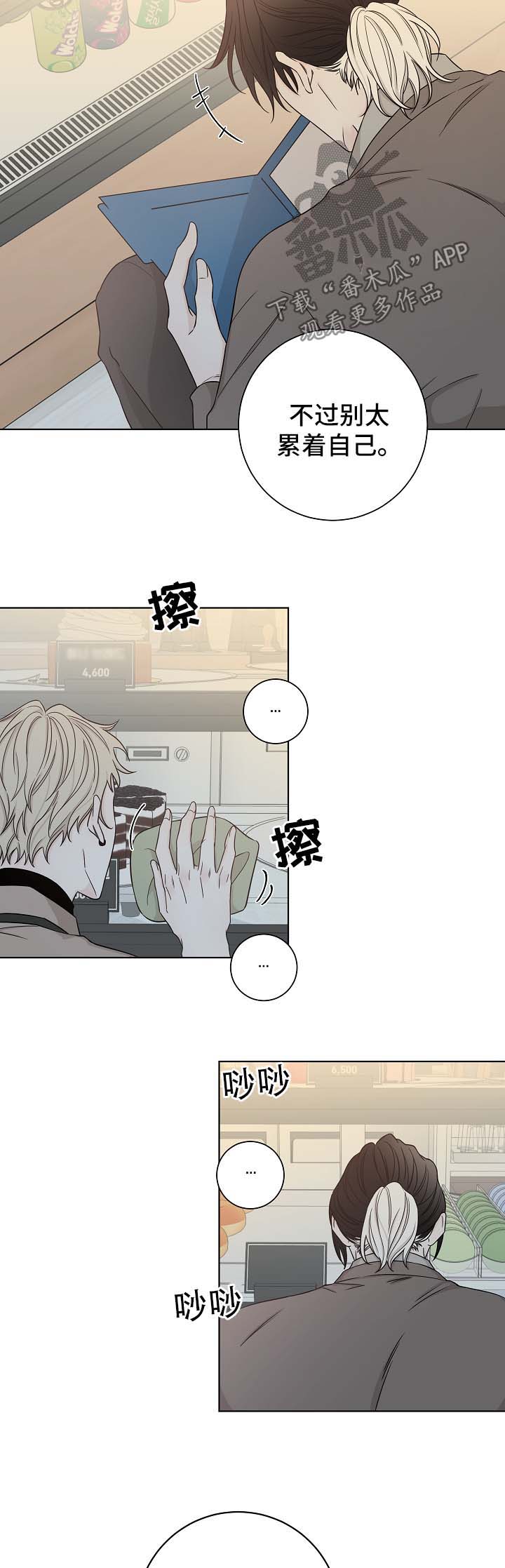 大块头玩伴漫画,第57章：询问5图