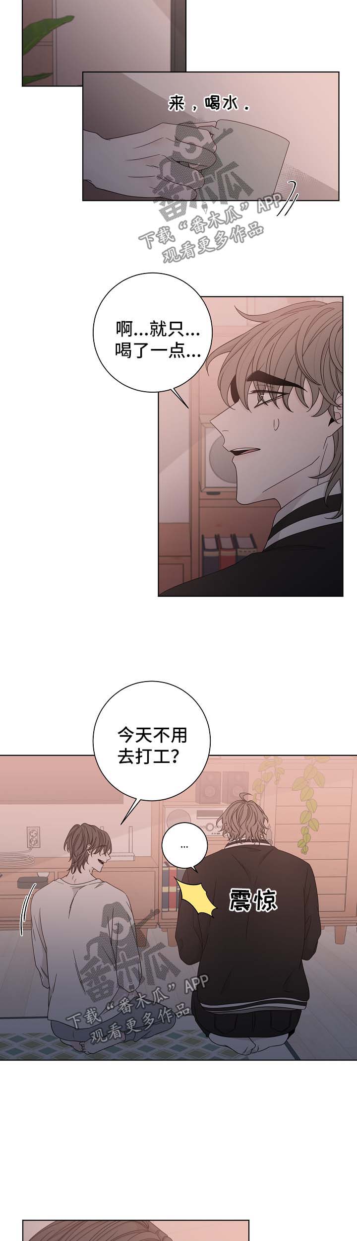 大块头有大智慧未删减版漫画,第61章：照片2图